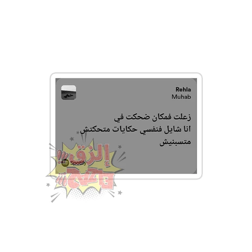 Muhab [6]