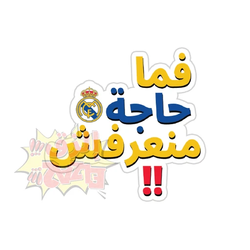 Real Madrid CF [5]