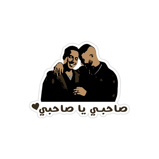sa7by -
