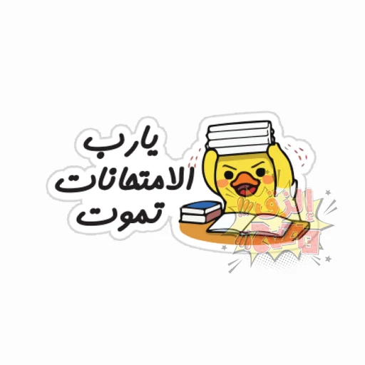 Studying [58]