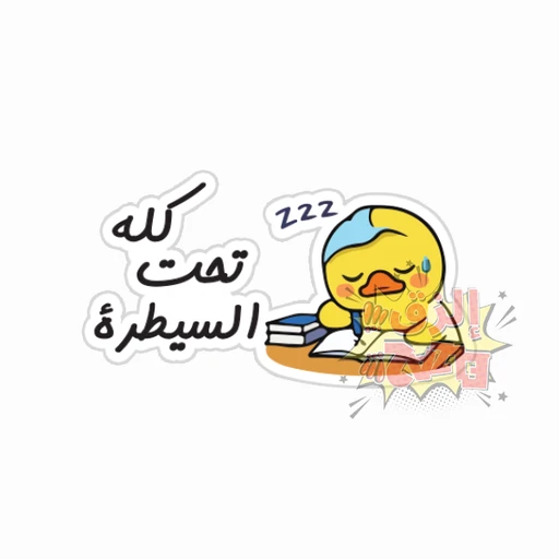 Studying [59]
