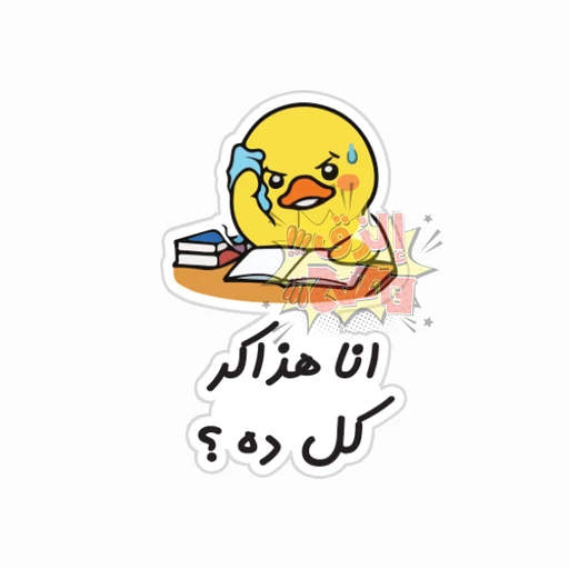Studying [61]