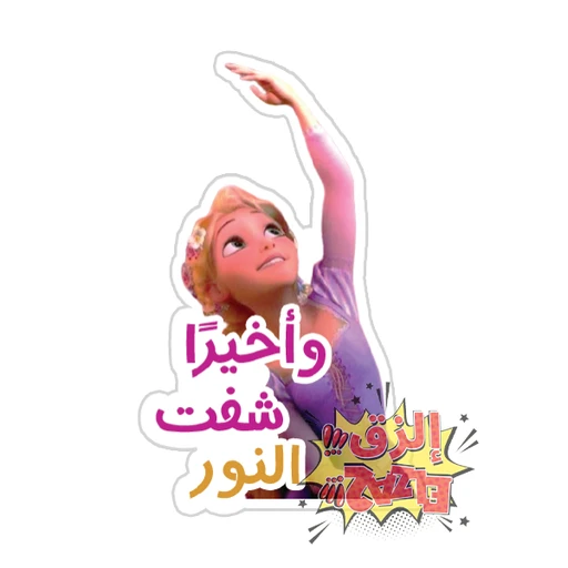 Tangled [3]