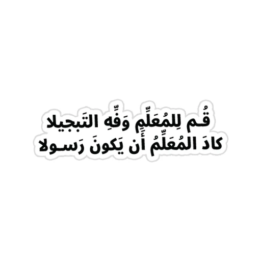 teaching - (10)