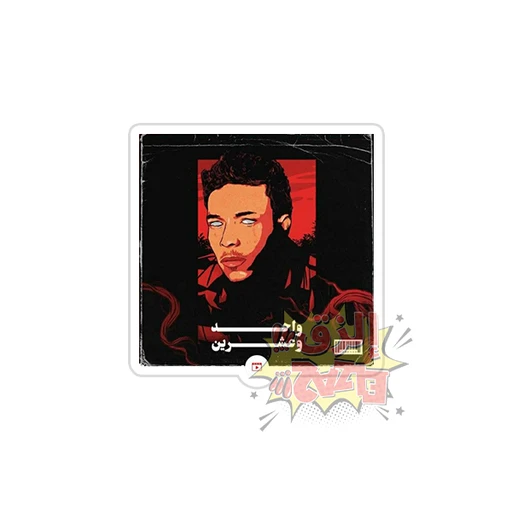 Wegz [12]