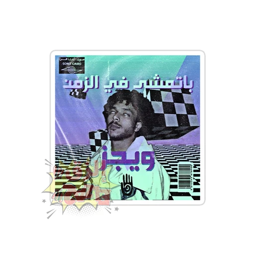 Wegz [16]