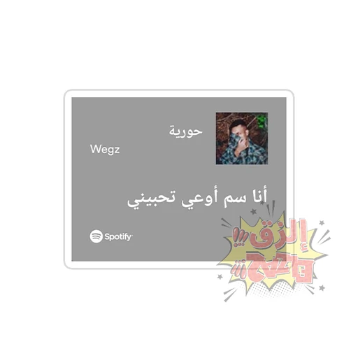 Wegz [24]