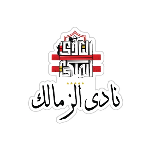 Zamalek SC [12]