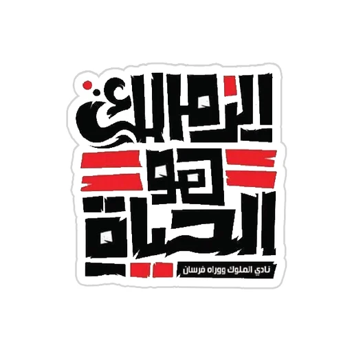Zamalek SC [14]