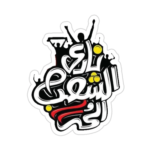 Zamalek SC [17]