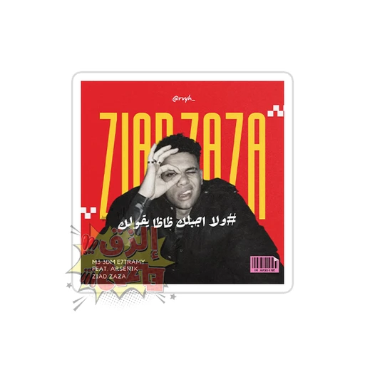 Ziad Zaza [10]
