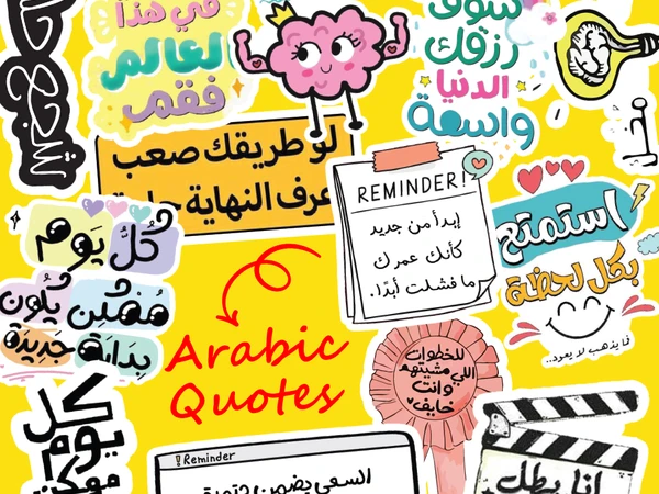 اقتباسات عربية