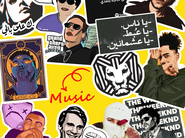 موسيقى