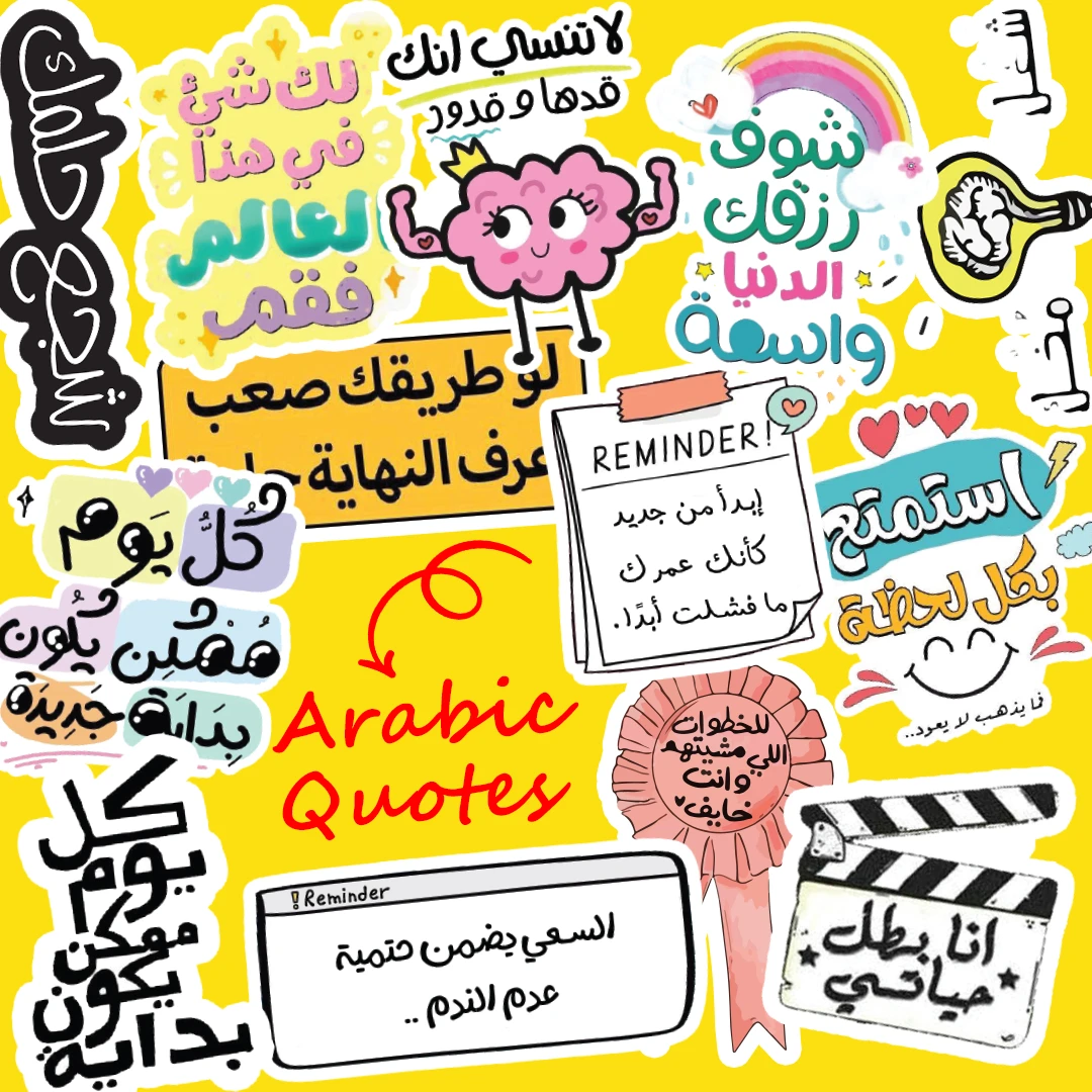اقتباسات عربية