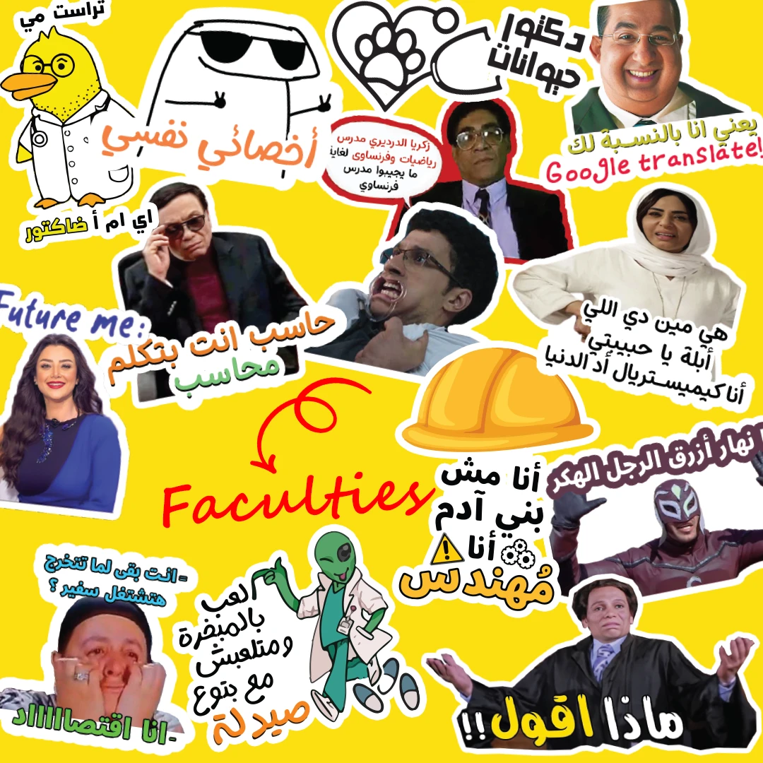 كليات ودراسة