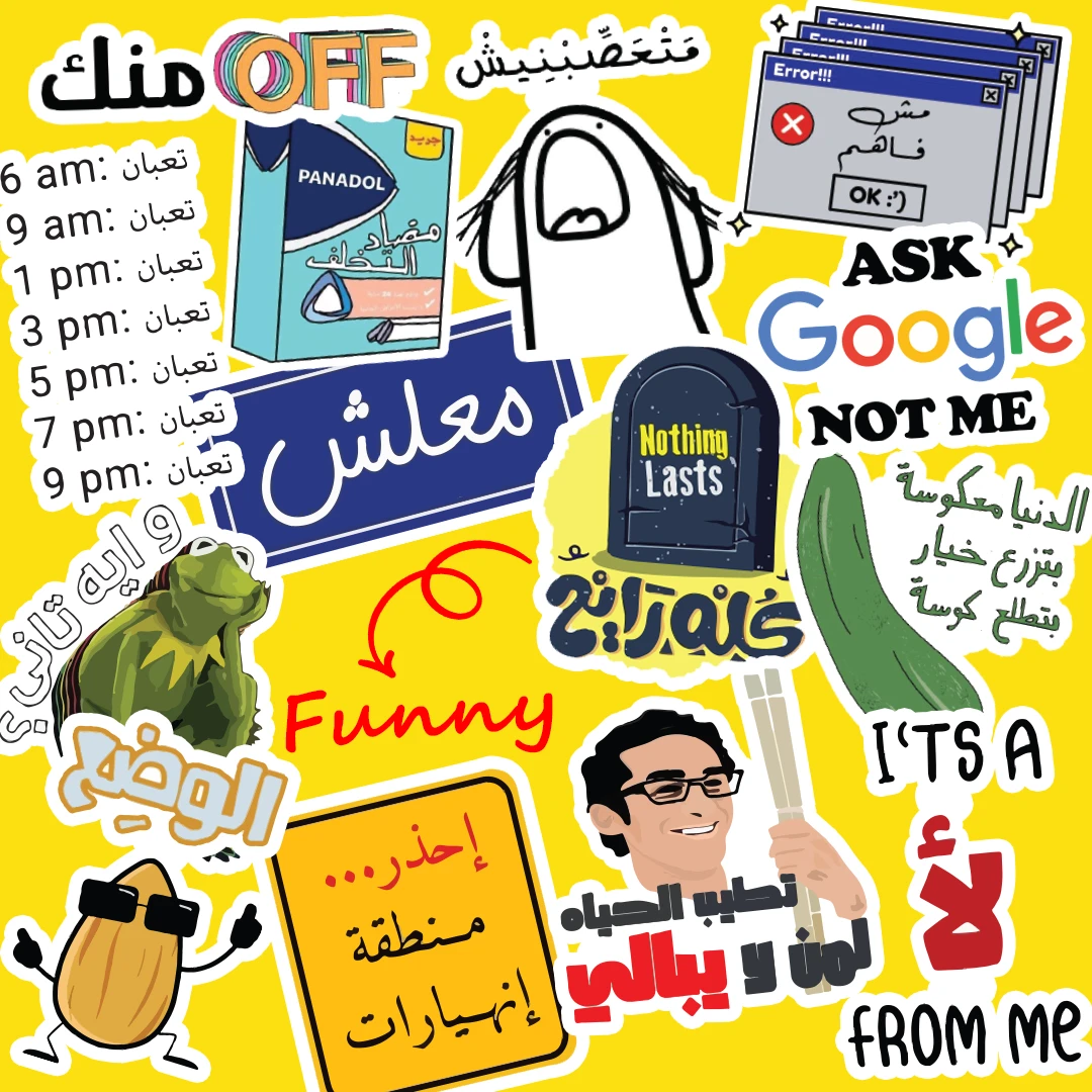 مضحكة