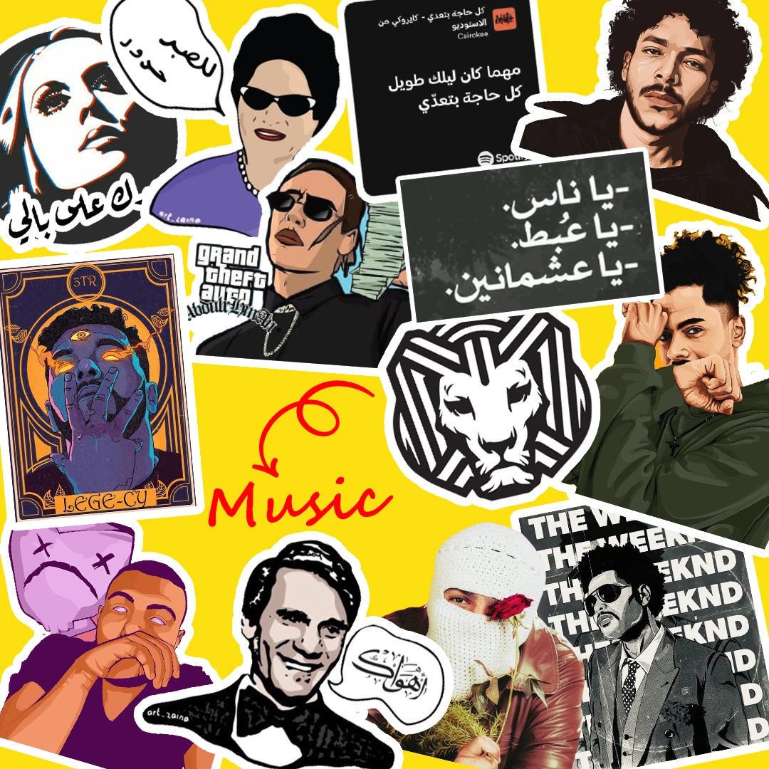 موسيقى