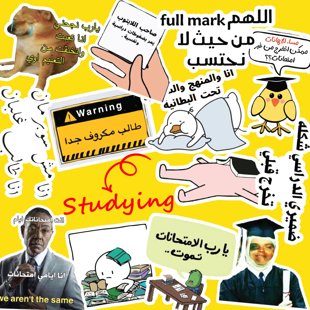 مذاكرة